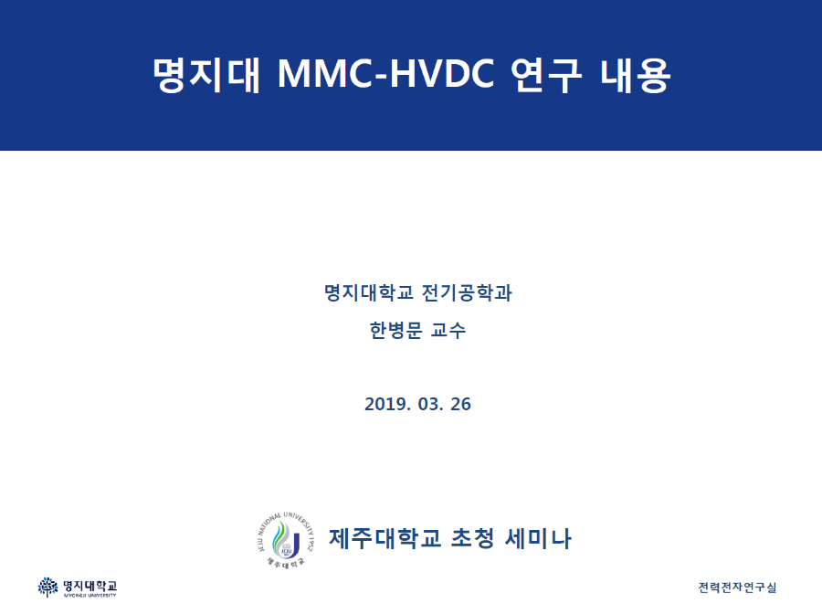 MMC-HVDC.png